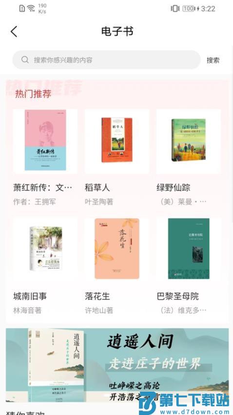 书香河南最新版v5.2.5 3