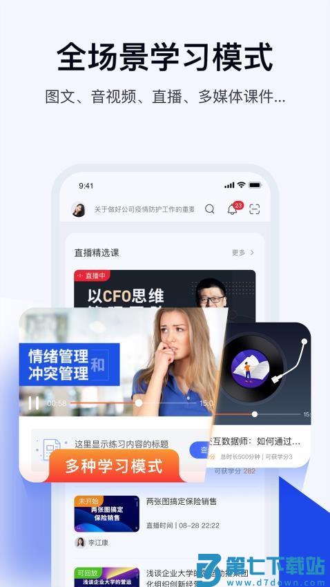 绚星云学习软件v1.0.220 2