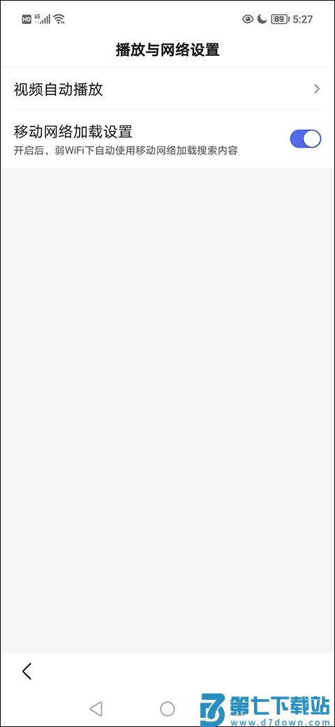 百度浏览器视频自动播放关闭方法