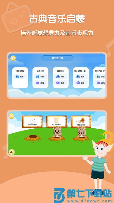 dolala趣学音乐客户端 v2.3.4 安卓版 1