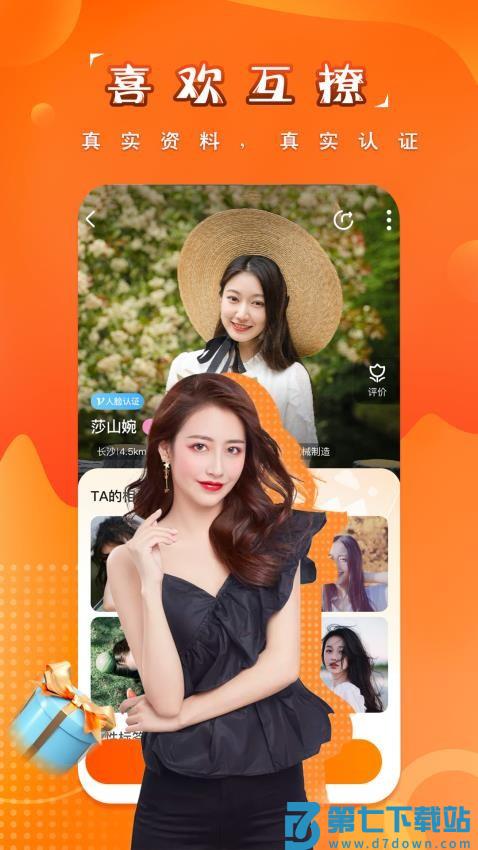 糖果空间官方版v4.2.0 1