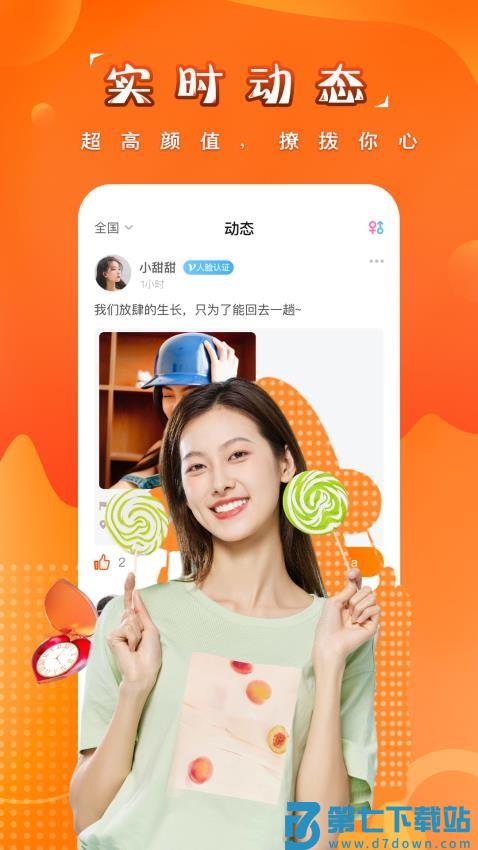 糖果空间官方版v4.2.0 4