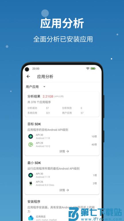 流舟文件管家app(更名流舟文件) v1.7.22.1 安卓版 3