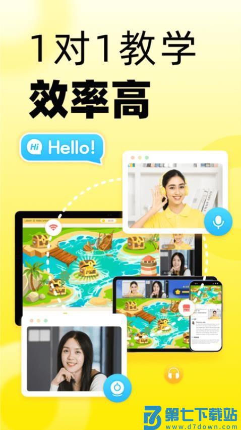 51Talk英语角官网版v6.4.0 1