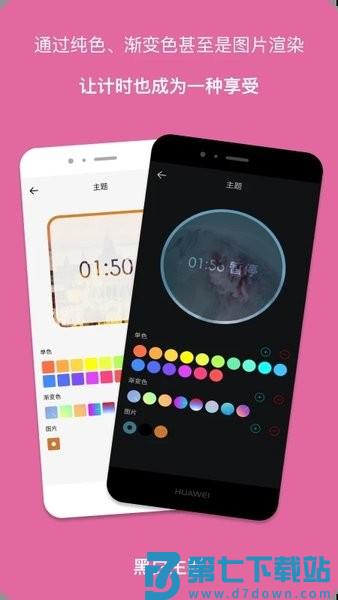 独孤计时器倒计时免费版v3.12.3 3