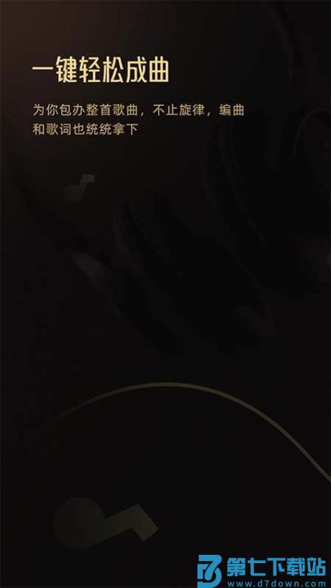 Muse AI最新版v2.24.2 4