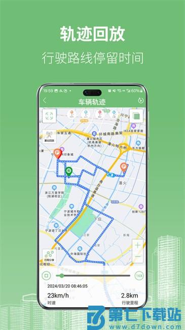 物联在线平台 v6.5.5 安卓版 1