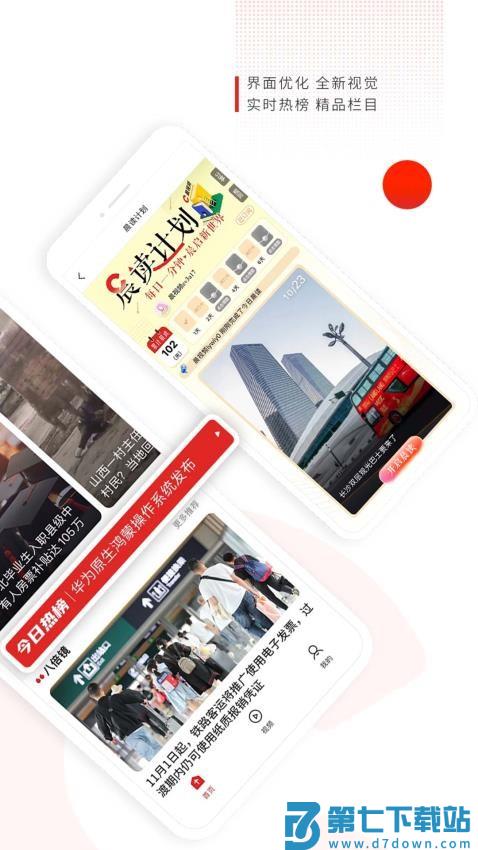 晨视频短视频平台v3.6.1 1