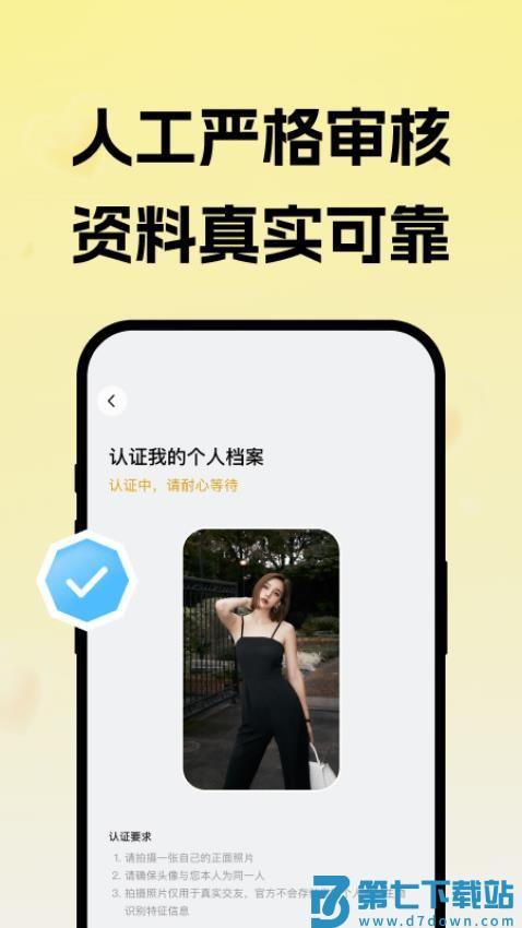 只甜免费版v2.1.2 4