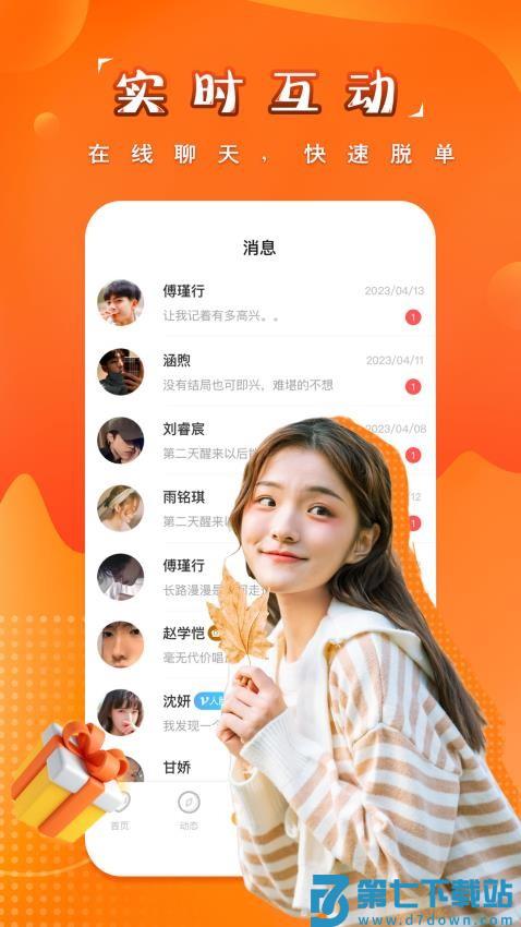 糖果空间官方版v4.2.0 3