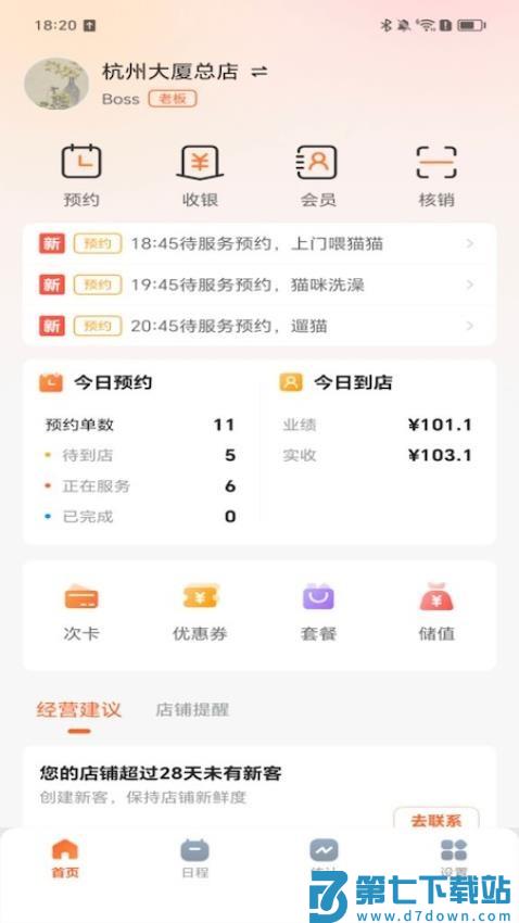 鸿运果手机版