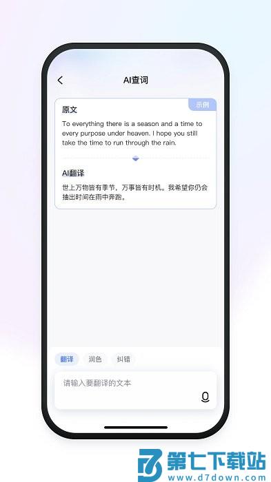 有道小p官方版 v2.0.4 安卓版 0