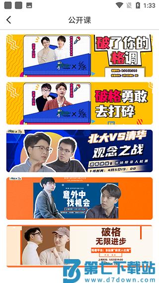 纸条app使用教程