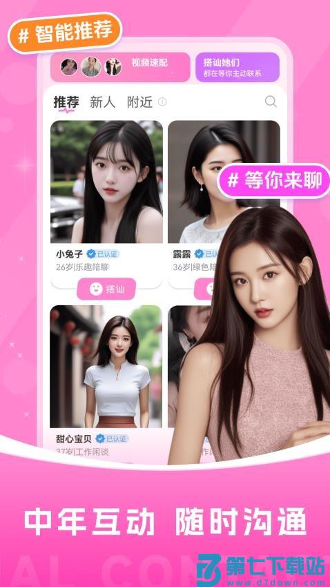 附近夜寻免费版v16.25.1 1