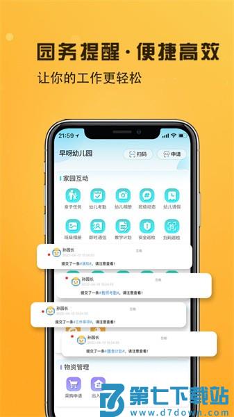 早呀早知app官方版v1.1.38 4