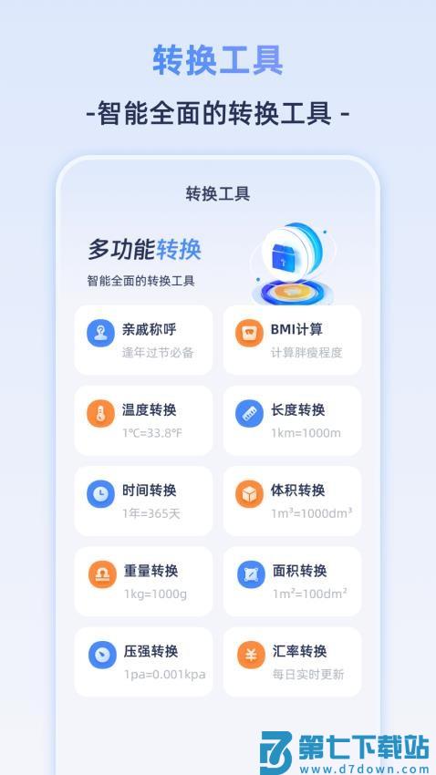 Frontier计算机免费版v3.0.6 4