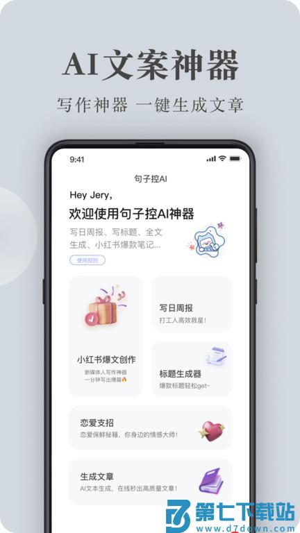 句子控app官方版 v5.5.8 安卓最新版 2
