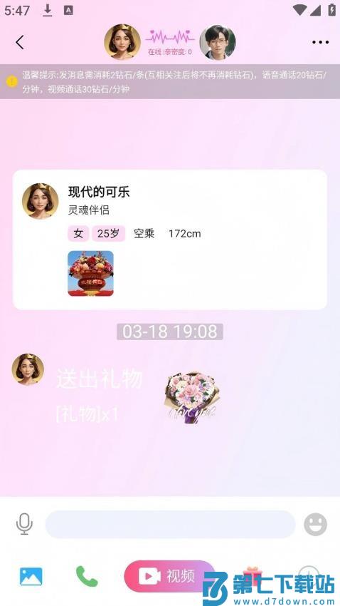 祥缘免费版v1.2.2 3