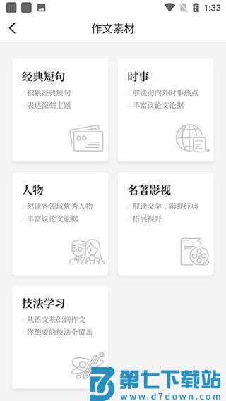 纸条app使用教程