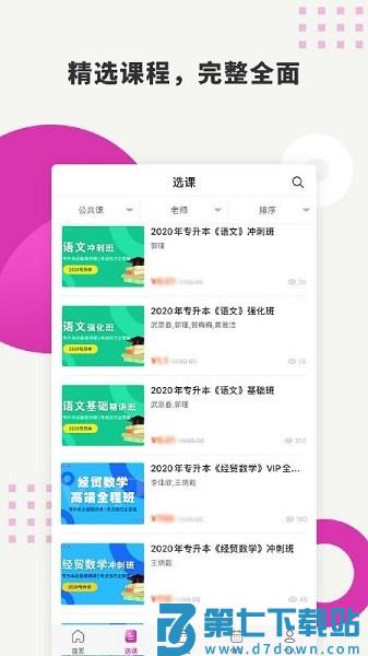 硕成在线官方版v3.0.14 1