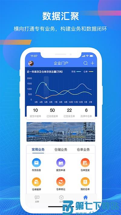 启业云app v25.2.5 安卓版 1