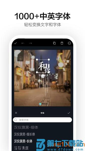 Canva中文版