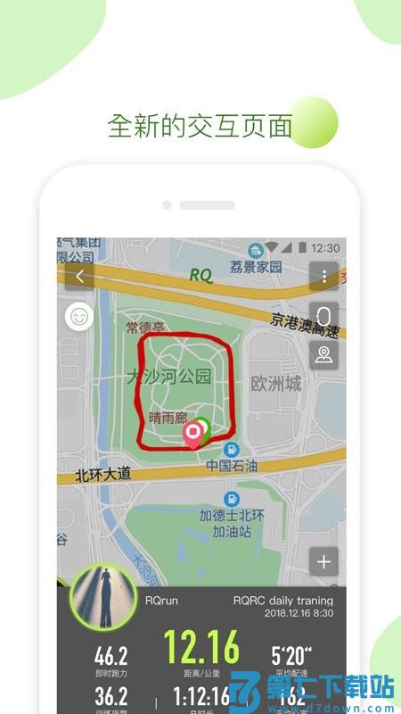 rq手机版 rq软件下载