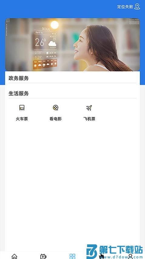 神舟家园四子王旗最新版本v2.1.2 1