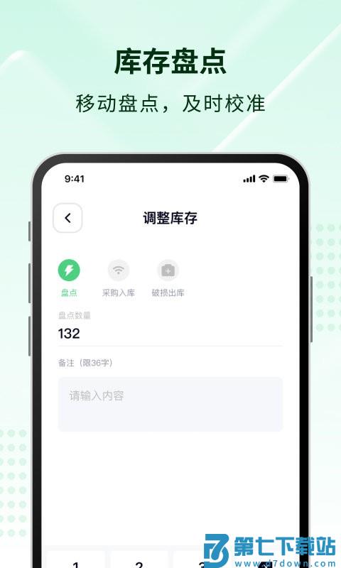 吉祥管店手机版