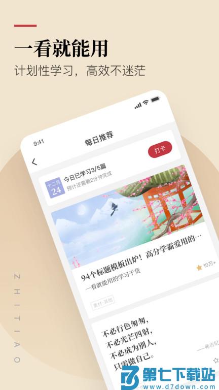 纸条官方版(纸条作文) v6.4.0 安卓最新版本 0
