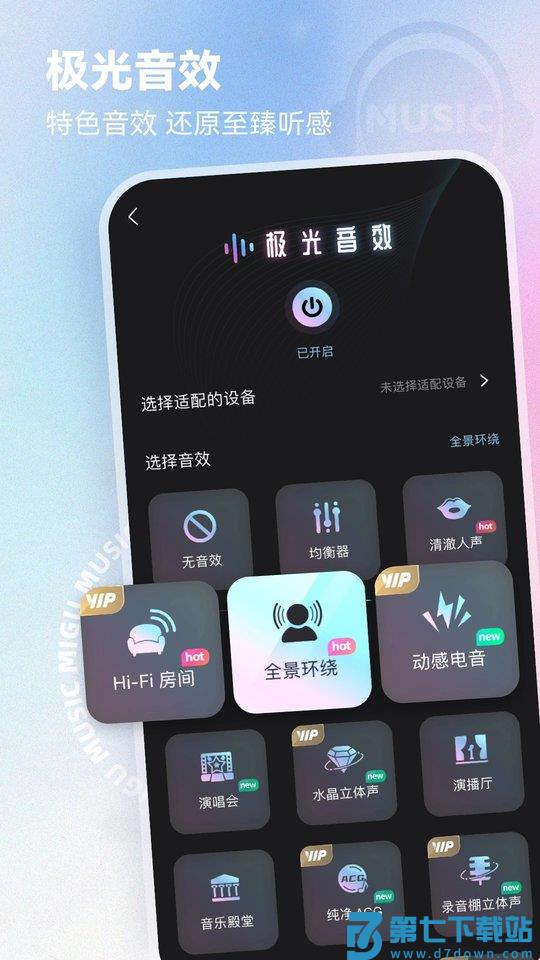 咪咕音乐app官方正版 v7.47.0 安卓版 3