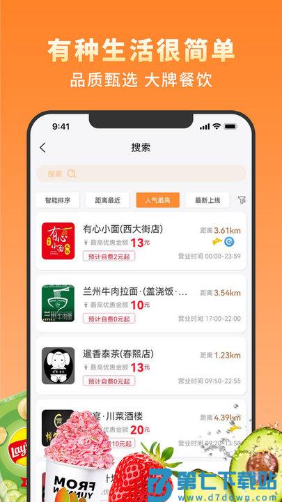 越吃越有俱乐部软件