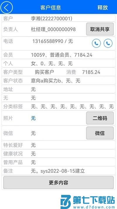 大明汇智最新版本 v6.11 安卓版 2