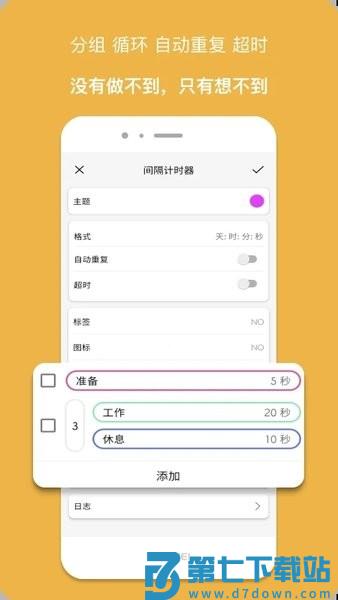 独孤计时器倒计时免费版v3.12.3 1