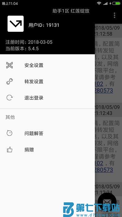 双卡助手app 双卡助手官方版下载