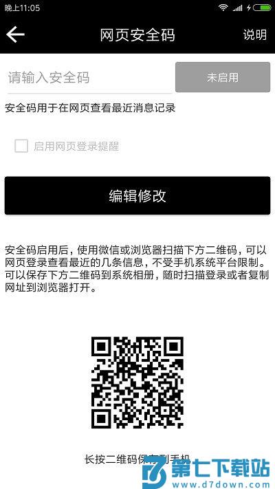 双卡助手app v9.0.3 安卓最新版本 3