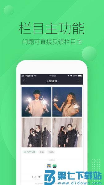我要个性app最新版(改名我要头像)v9.1.5 2