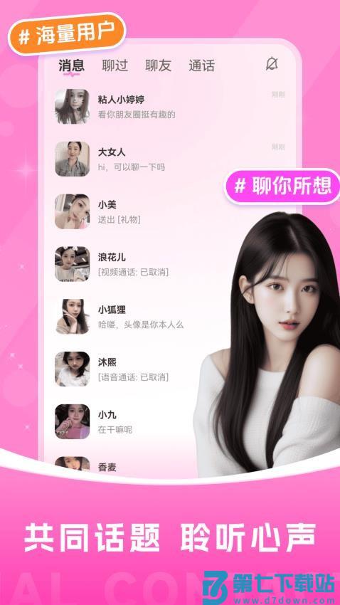 附近夜寻免费版v16.25.1 2