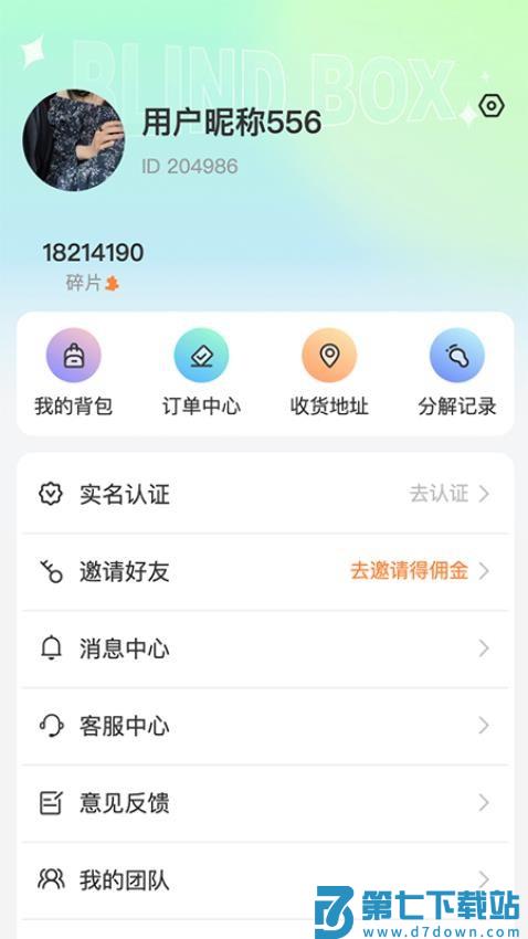 星仔派对官网版v1.0.7 2