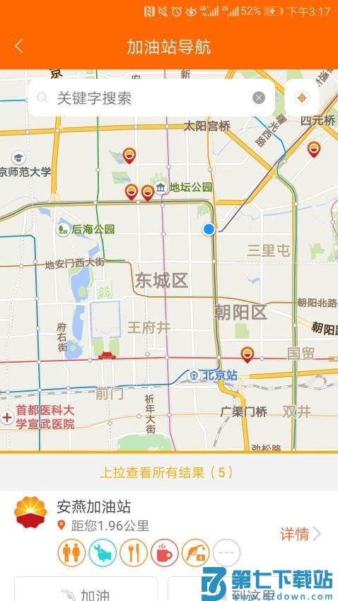 中油好客e站手机客户端v3.7.3 1