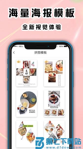 手机拼图PS长图拼接
