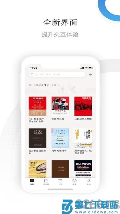 京东读书校园版客户端 v4.40.2 安卓最新版 0