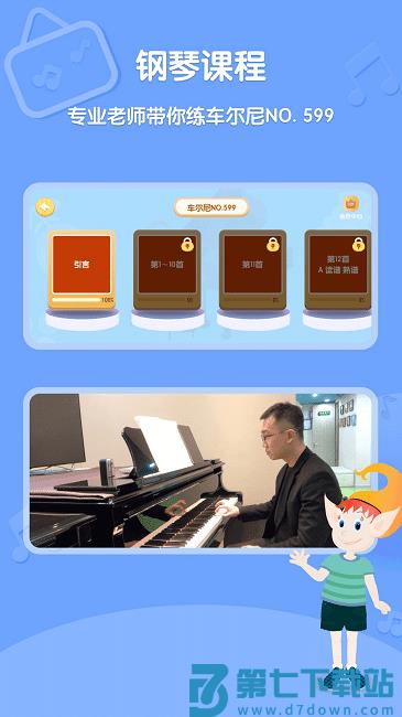 dolala趣学音乐客户端 v2.3.4 安卓版 2