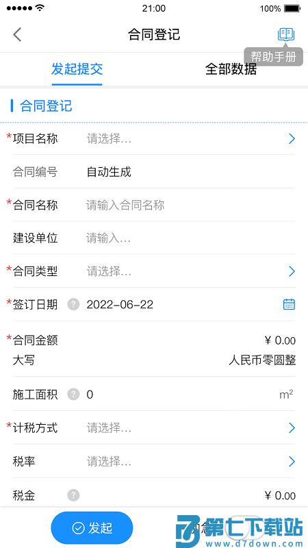 优企云官方版 v2.4.5 安卓版 1