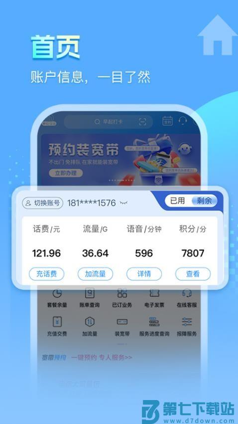 安徽掌上10000客户端