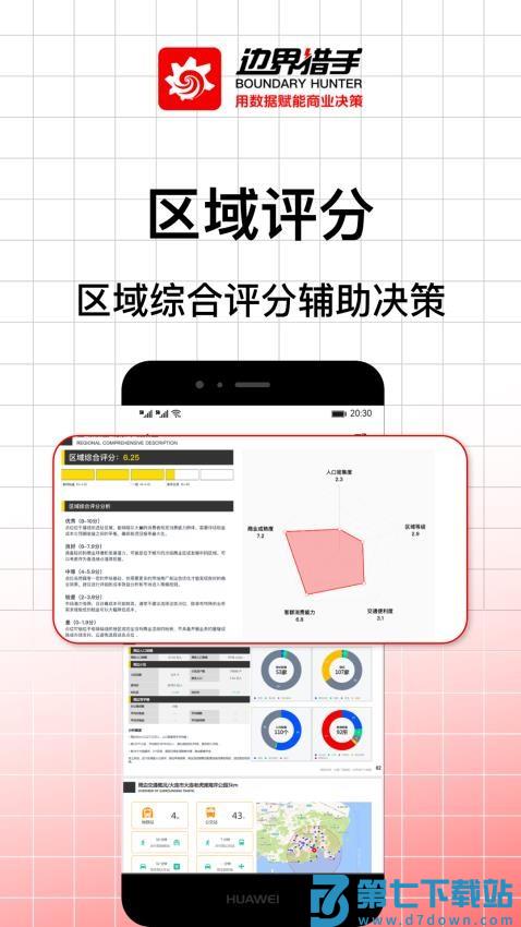 边界猎手软件(改名BH Pro)v3.16.0 4