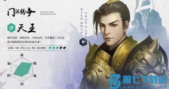 新剑侠情缘手游攻略