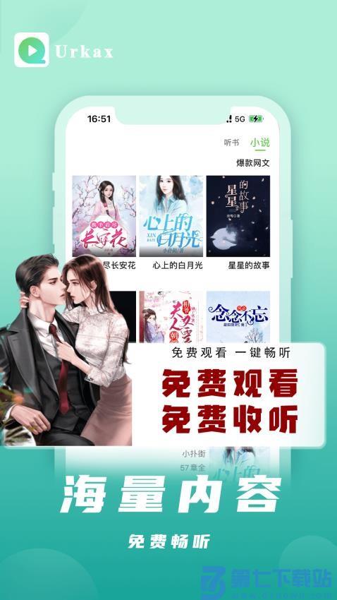 Urkax最新版v5.0.1 3