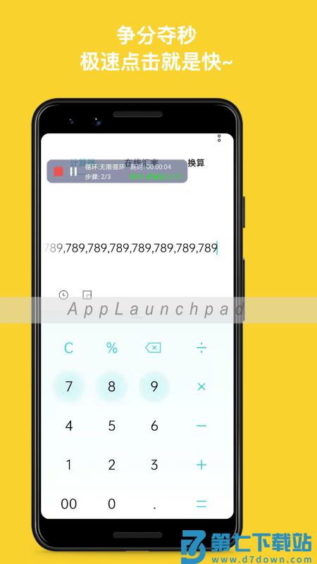 天天自动点击器app v3.8.3 安卓版 1