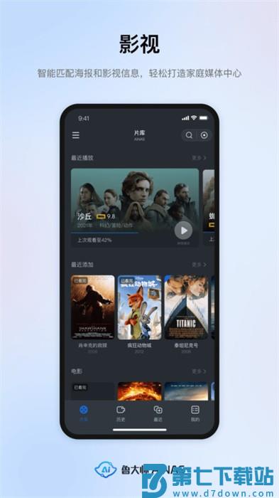 鲁大师AiNAS手机版 v1.0.83 安卓版 2